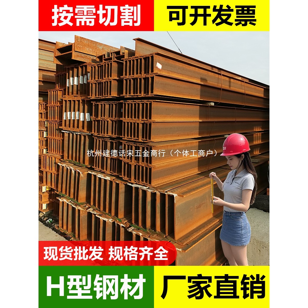 H钢型材h型钢h型钢材工字钢型材镀锌工字钢型钢悬挑架钢结构搭建