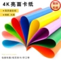 亮面光面手工绘画硬卡纸
