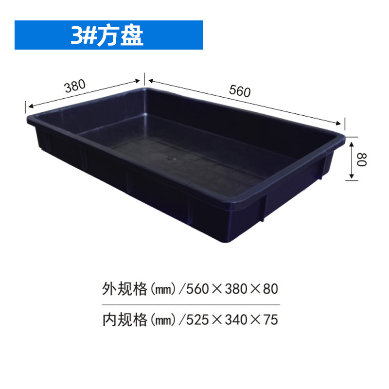 3 # 정전기 방지 사각형 플레이트 560*380*80
