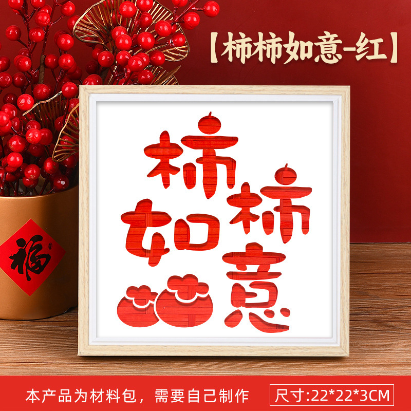国庆竹编画相框画非遗手工diy材料包国潮爱国儿童文创教师节礼物|undefined