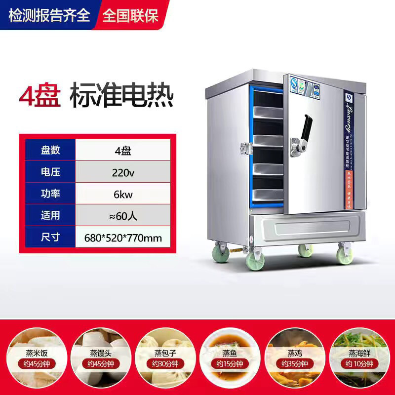 Coche de arroz al vapor comercial 220v completamente automático ahorro de energía arroz al vapor pan de gas cocina de vapor eléctrica cocina de vapor eléctrica cocina de vapor eléctrica cocina de vapor