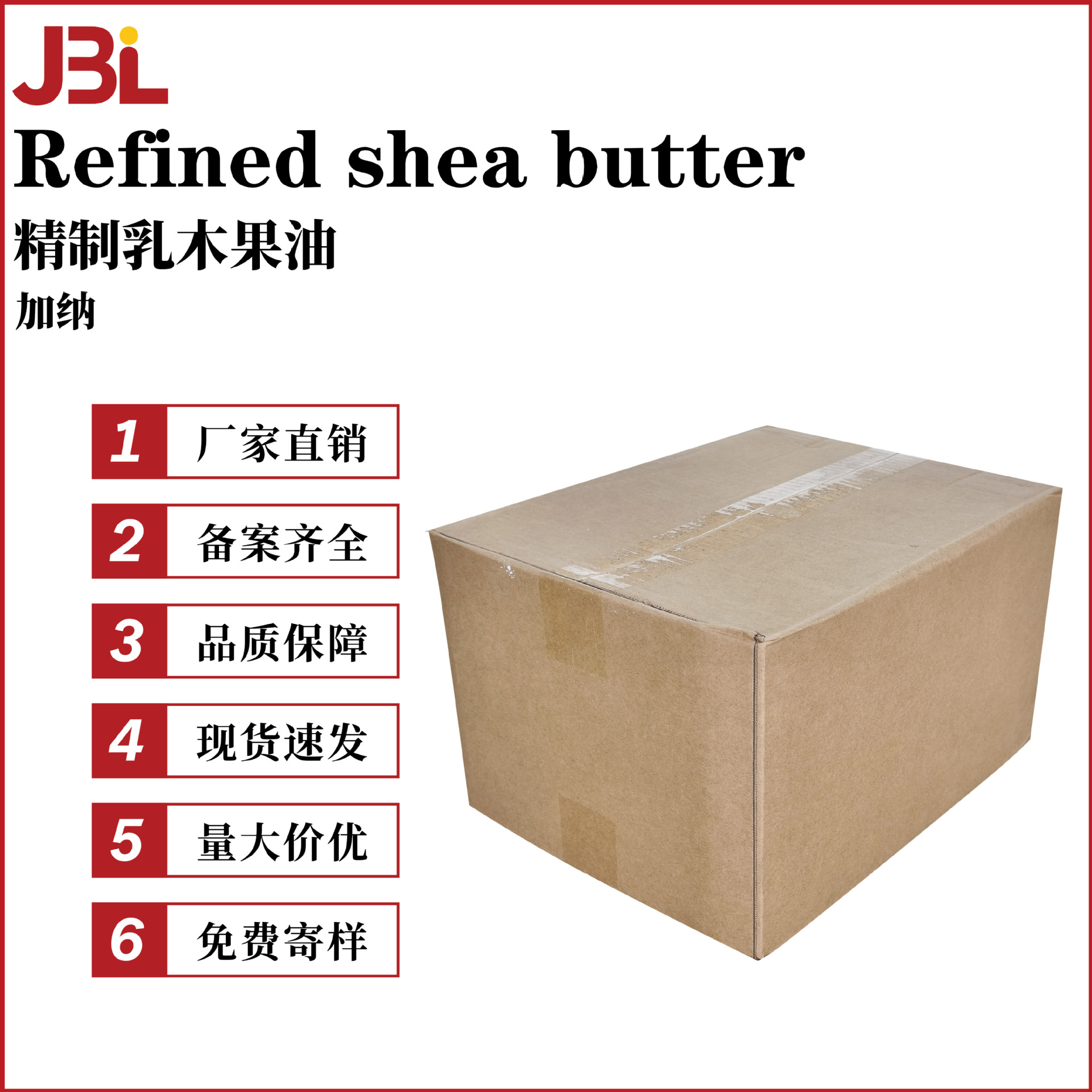 西非加纳 Refined shea butter 牛油果脂 精制乳木果油 护肤保湿