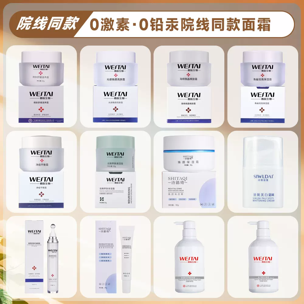 暨南基因美白淡斑霜提亮祛斑痘紧致抗皱淡纹面霜眼特证修护黑色素