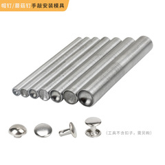 Riveting tool, hat rivet hand tool, mushroom head rivet hand knock and press die, single and double-sided impact rivet grinding tool