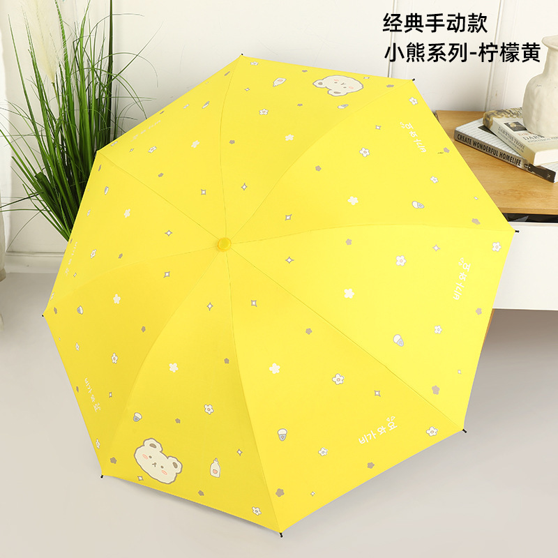 三つ折り黒のり8骨両用晴雨傘大量卸インスタ清新かわいい日焼け止めパラソル工場自動|undefined