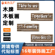 亚马逊跨境木制工艺墙壁标志MDF密度板墙壁艺术挂件装饰木牌定制