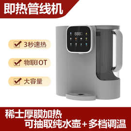 即热管线机OEM贴牌定制3秒速热饮水机稀土厚膜加热净水器源头厂家