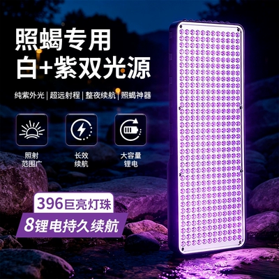 purple light portable multifunctional | UV fənərlər