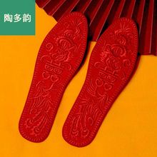 陶多韵棉布鞋垫非十字绣结婚庆棉布喜庆刺绣绣花鞋垫男女成品批发