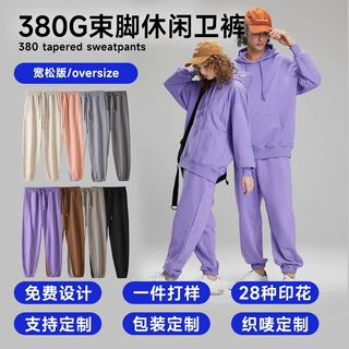 2025秋冬380克新款加厚纯色束脚卫裤男女美式高街运动收口休闲裤