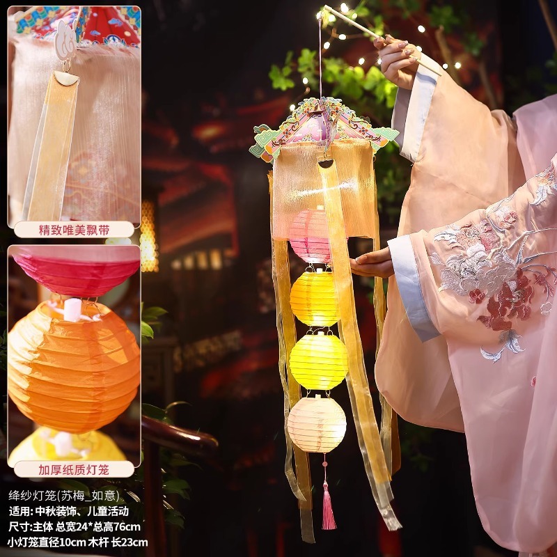 2025新款中秋节灯笼儿童手工diy材料包古风汉服户外手提花灯挂饰|undefined