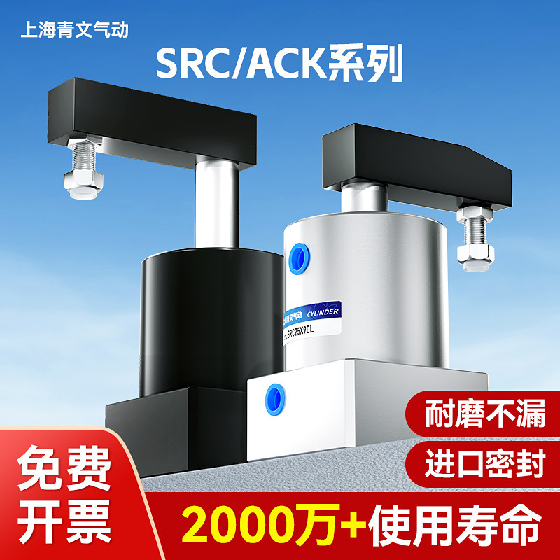 SRC/ACKシリーズシリンダーは耐摩耗性、漏れ防止、輸入オイル貯蔵シールリング、耐摩耗性、漏れ防止、耐衝撃性、錆びない|undefined