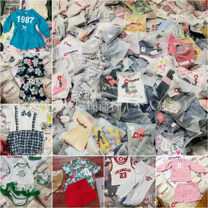 patpat kids 跨境外贸童装四季外贸跨境工厂原单一手货源套装杂款|undefined