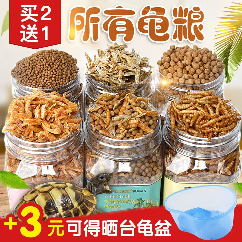 Питательное кормление для черепах, корм для бразильских черепах, корм для китайских травяных черепах, общее питание с высоким содержанием белка, оптовая продажа, бесплатная доставка