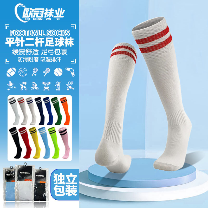 Children's Long Football Socks, Thin Breathable Sports Socks, Boys and Girls Football Socks Wholesale, Over-The-Knee Football Socks for Adults
