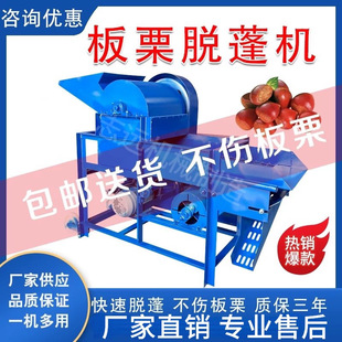 New Small Household Electric Chestnut Shelling Machine, Chestnut Hair Removal Machine, Does Not Damage