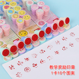 Cartoon Primary School Students Award Seal Kindergarten Teachers Encourage Children's Small Gifts Teachers to Correct Homework Comments