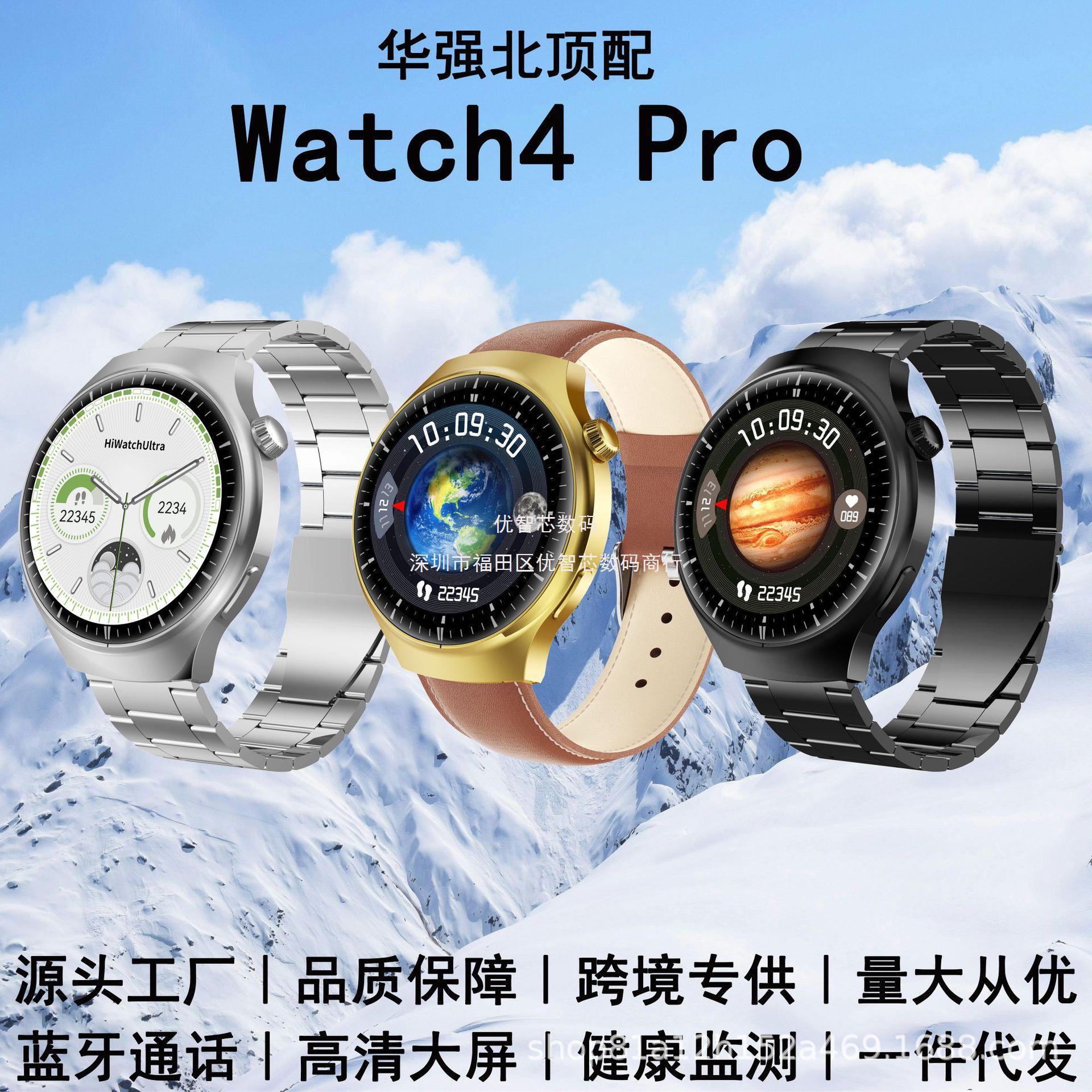 Reloj de teléfono inteligente Huaqiang BeiWatch4Pro medidor de pasos para medir la presión arterial, temperatura corporal del sueño, pulsera multifuncional, azúcar en la sangre