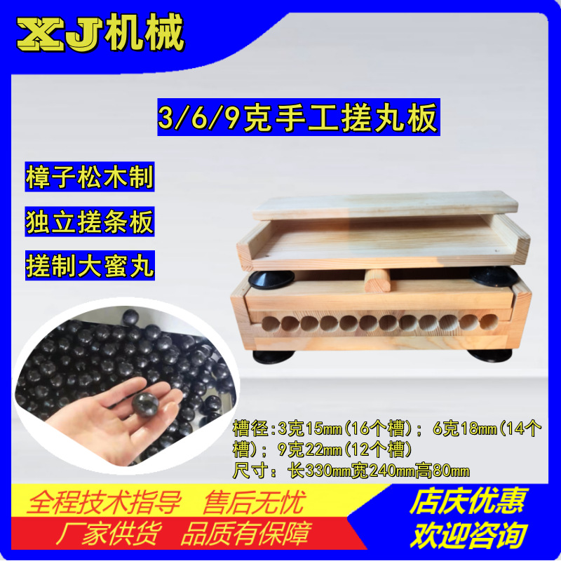 木制搓丸板1/2/3/6/9/12克医馆家用小型手工蜜丸制丸板手动制丸机