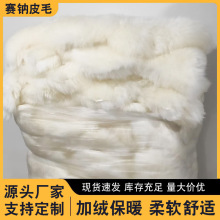 现货白色整张羊毛皮型家居沙发客厅家具羊毛毯子新款服装玩具皮型