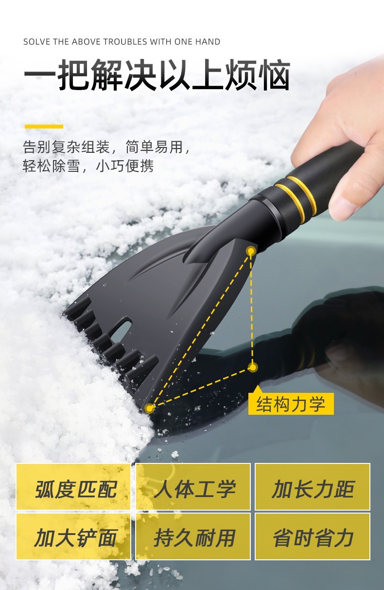 Cross-border car snow shovel, detachable car snow brush, winter vehicle defrosting and de-icing snow brush, snow shovel tool