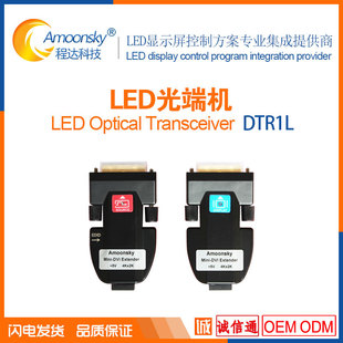 DVI optical transceiver 1 core optical transmitter projection dvi optical fiber optical transceiver extender led large screen rental DTR1L