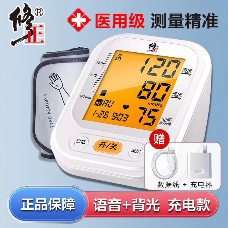 Esfigmomanómetro genuino de alta precisión de grado médico, instrumento de medición de hipertensión doméstica, lote de instrumento de presión arterial para ancianos
