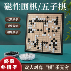 19路围棋磁吸五子棋儿童初学套装标准棋盘便携式带磁性棋子小学生