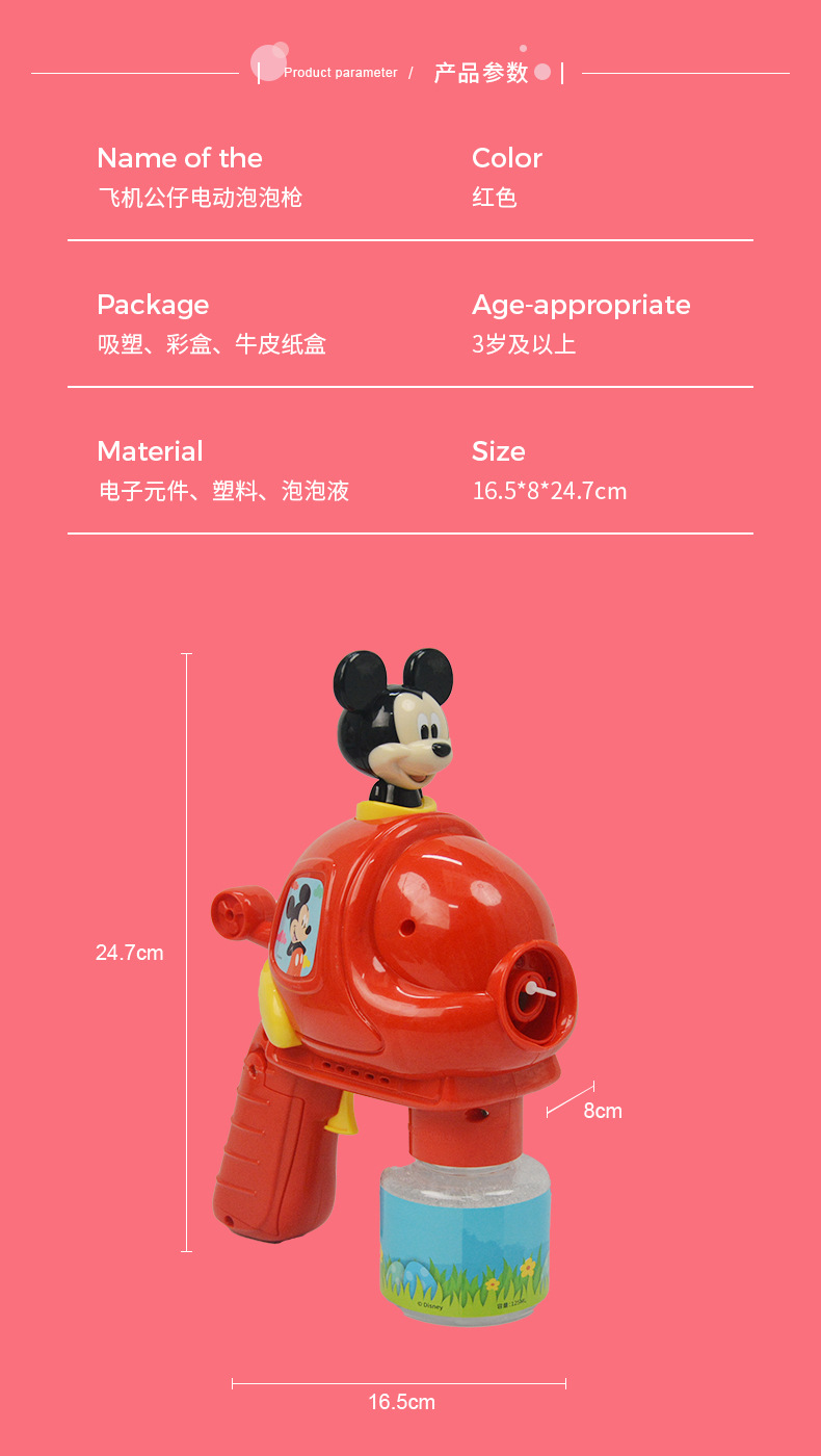 飞机公仔电动泡泡枪