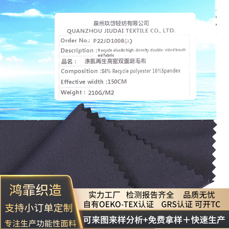 外销原单可乐瓶环保布 UINIF环保再生面料 再生环保涤纶布料