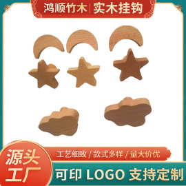木挂钩源头厂家批发 墙壁装饰衣帽木挂钩 北欧创意玄关实木挂钩