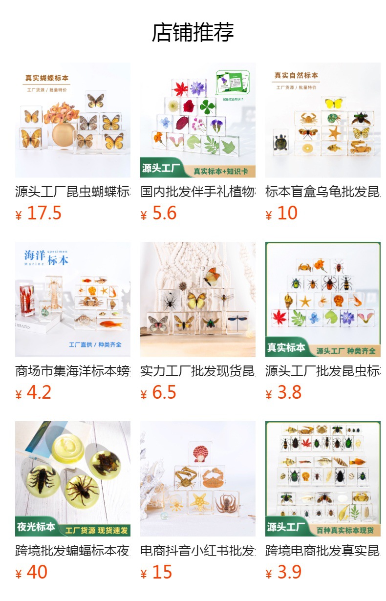 预览状态下无法点击,发布后,可点击跳转到对应的商品页面