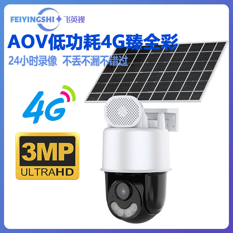 高画質でデータ通信不要の4G屋外果樹園用360度夜間視界対応ソーラー監視カメラセット|undefined