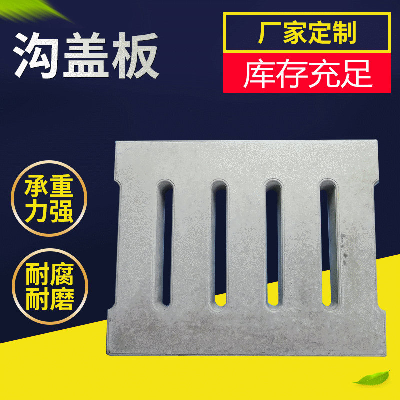 水泥沟盖板 排水沟盖板 优质污水水泥盖板 混凝土排水水泥盖板