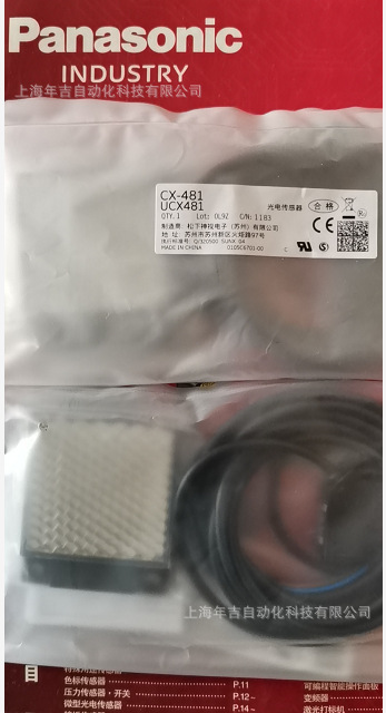 松下原装新品	CX-483-P-C05			小型光电传感器