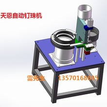 特价供应 全自动钉珠机 服装钉珠机 思恩钉珠机
