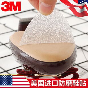 U.S. 3m Sole Sticker Anti-slip Wear-resistant Shoe Sticker Leather Sole Protection Sticker High-heeled Shoes Anti-wear Sticker Bottom Forefoot Sticker