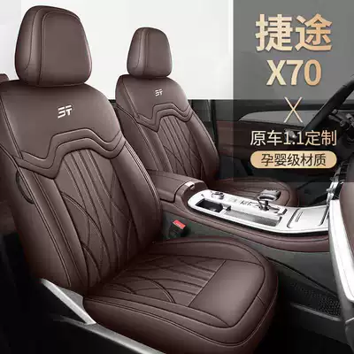 23 Models of Jietu X70Plus Special Car Seat Covers 25 Models of X70Pus All-Season All-Inclusive Seat Covers Breathable Cushions
