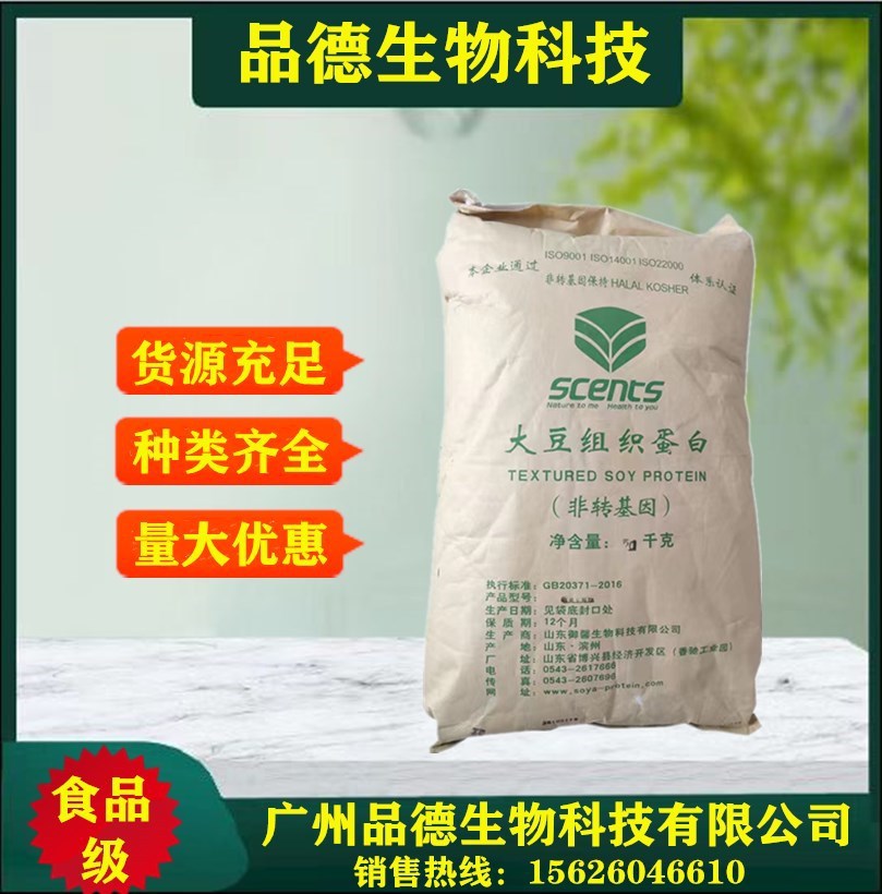 大豆组织蛋白现货供应食品级营养增补剂量大优惠