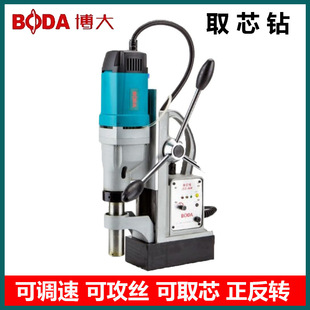 Broad Magnetic Drill JD2-25E