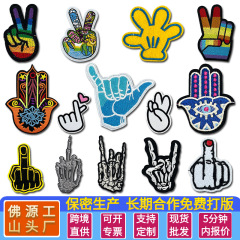 パームジェスチャーカラー刺繍布ステッカーメーカー既製品卸売コンピュータ刺繍衣類装飾パッチステッカー付属品