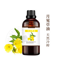 月见草油CAS90028-66-3 提取澳洲月见草油原料报送码