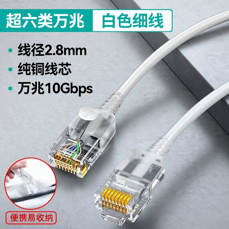 山泽 Категория 6 сверхпрочный сетевой кабель тонкий диаметр CAT6A высокая чистота бескислородной меди медный 10G сетевой кабель 8-жильный витой парной скоростной передаче