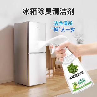 Refrigerator Cleaner, Deodorizing, Sterilizing, Odor-Removing Rubber Ring and Strip to Remove Mold Spots, Multi-Functional Refrigerator Cleaner Oem