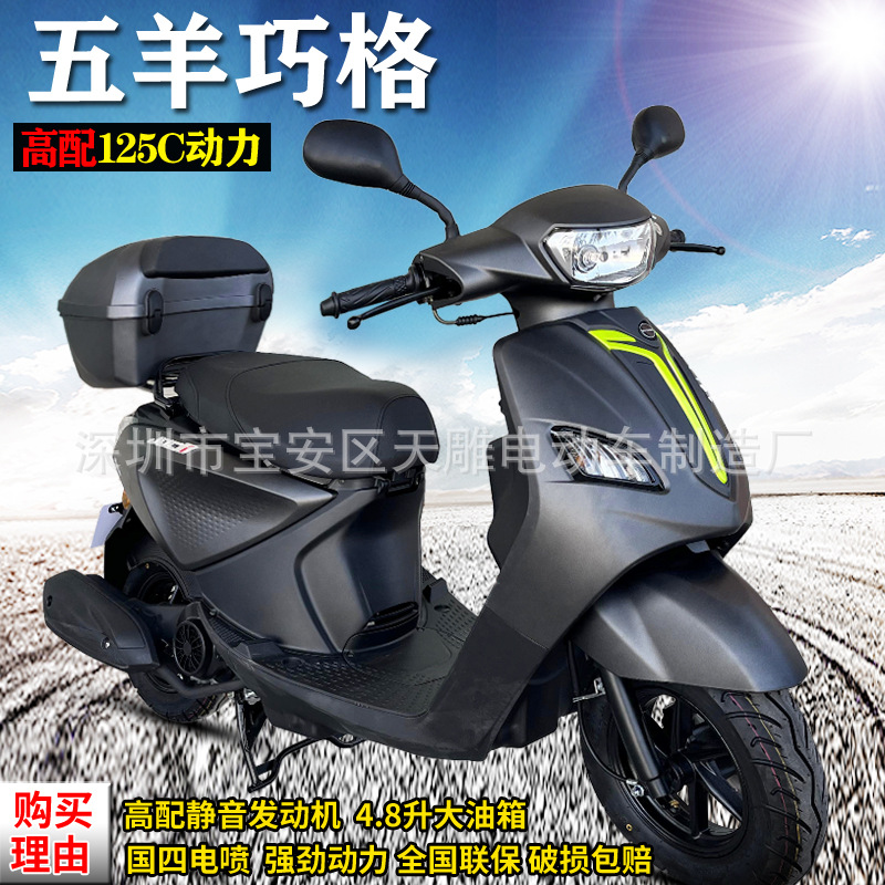 Nuevo modelo de marca Wuyang QiaoGe125CC pedal de ahorro de combustible para llevar motocicleta puede ser vendido