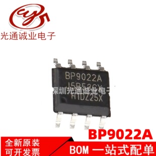 ȫ�� BP9022A BP9022 �NƬSOP-8���b LED���ԴоƬBP9022A
