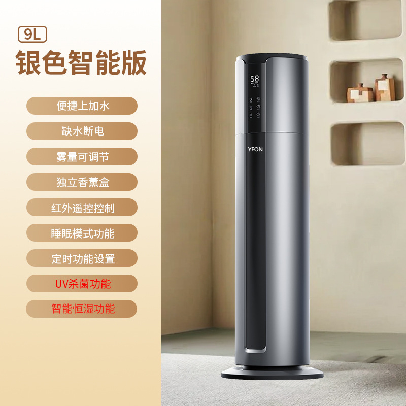 空气加湿器家用卧室大容量大喷雾静音香薰加湿器母婴智能加湿器|undefined