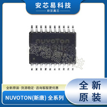 全新原装非国产NUC131LD2AE LQFP-48(7x7) 单片机(MCU/MPU/SOC)