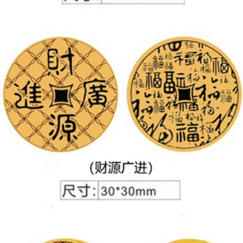 Caiyuan Guangjin 30*30mm