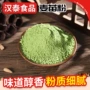 脱水大麦冲调麦苗粉